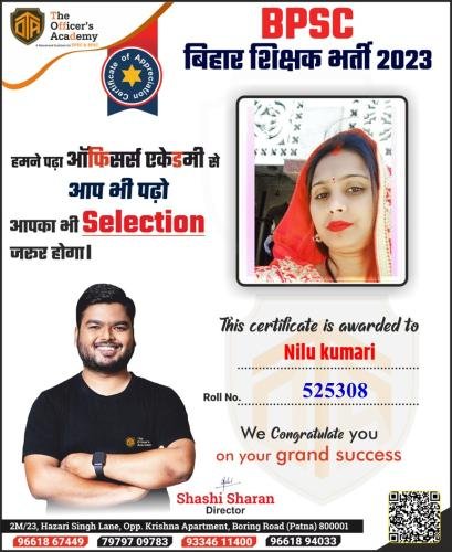 BPSC Teacher Success Bihar teacher 7th phase result