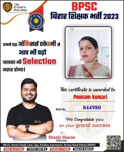 BPSC Teacher Success Bihar teacher 7th phase result