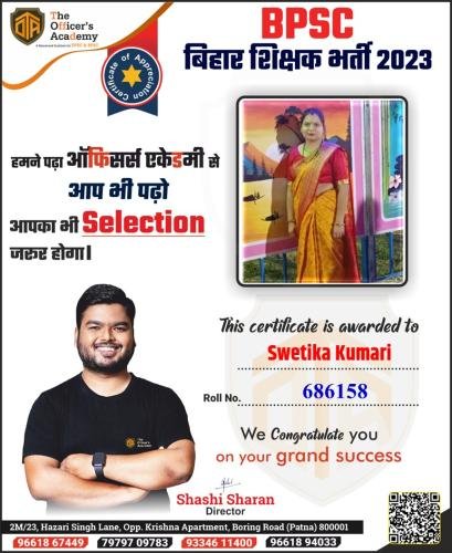 BPSC Teacher Success Bihar teacher 7th phase result