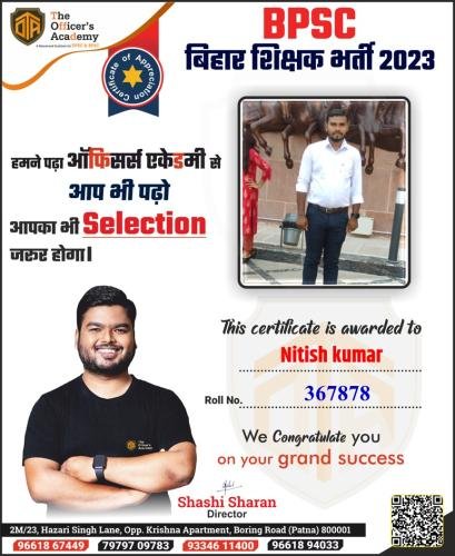 BPSC Teacher Success Bihar teacher 7th phase result