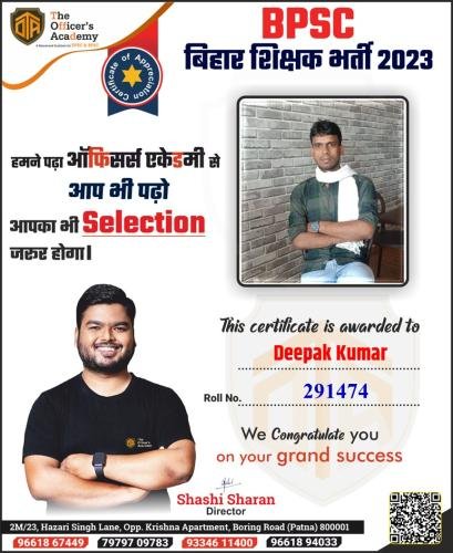 BPSC Teacher Success Bihar teacher 7th phase result