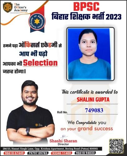 BPSC Teacher Success Bihar teacher 7th phase result