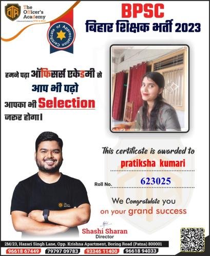 BPSC Teacher Success Bihar teacher 7th phase result