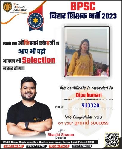 BPSC Teacher Success Bihar teacher 7th phase result