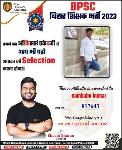 BPSC Teacher Success Bihar teacher 7th phase result