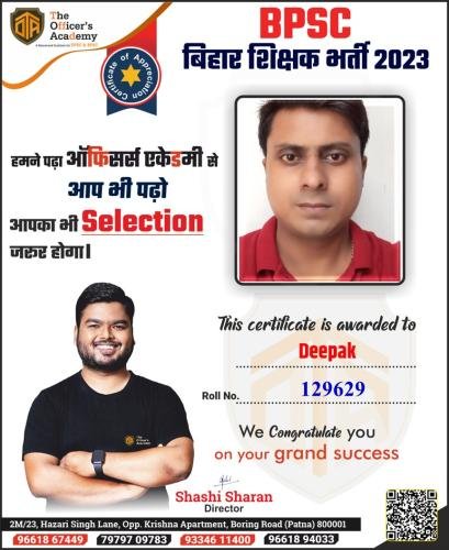 BPSC Teacher Success Bihar teacher 7th phase result