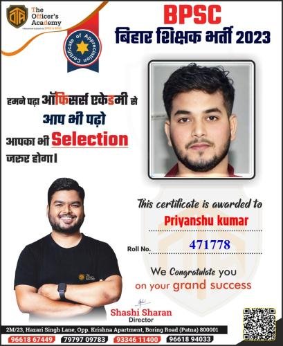 BPSC Teacher Success Bihar teacher 7th phase result