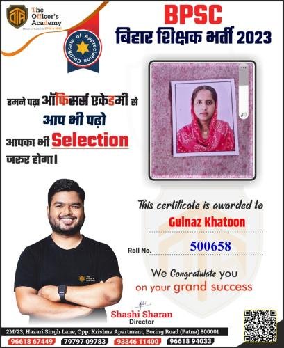 BPSC Teacher Success Bihar teacher 7th phase result