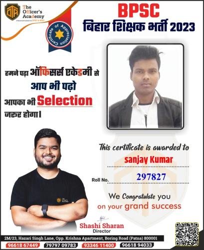 BPSC Teacher Success Bihar teacher 7th phase result
