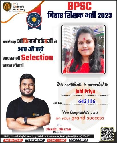 BPSC Teacher Success Bihar teacher 7th phase result