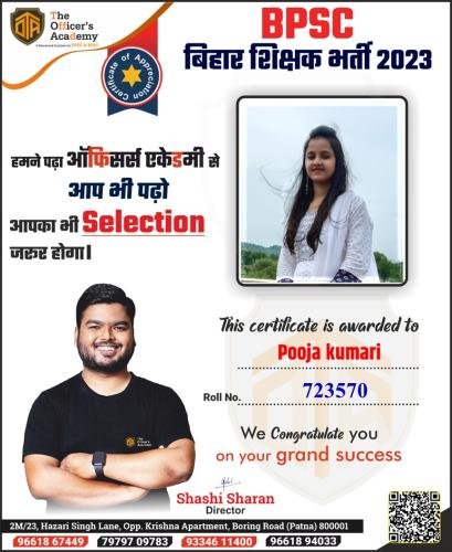 BPSC Teacher Success Bihar teacher 7th phase result