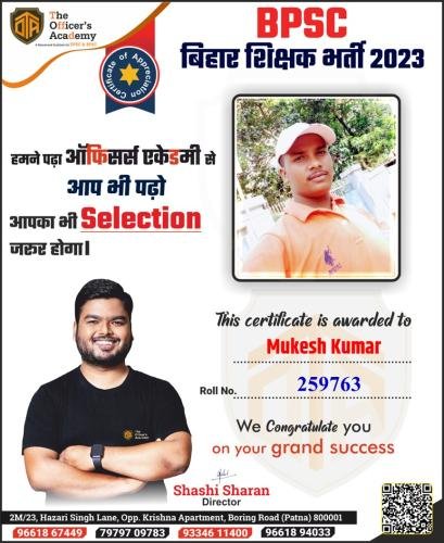 BPSC Teacher Success Bihar teacher 7th phase result