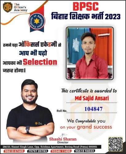 BPSC Teacher Success Bihar teacher 7th phase result