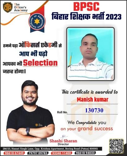 BPSC Teacher Success Bihar teacher 7th phase result