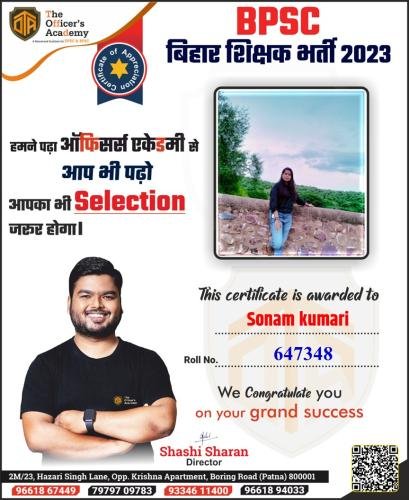 BPSC Teacher Success Bihar teacher 7th phase result