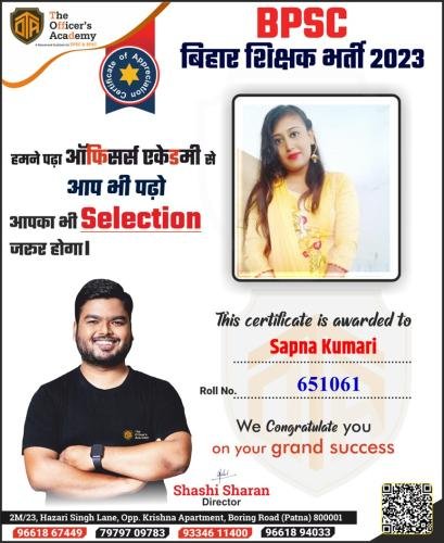 BPSC Teacher Success Bihar teacher 7th phase result