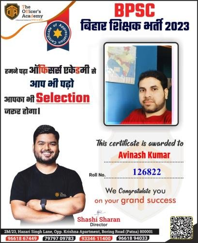 BPSC Teacher Success Bihar teacher 7th phase result