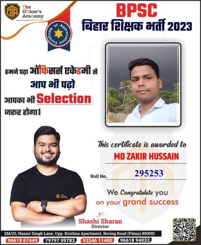 BPSC Teacher Success Bihar teacher 7th phase result
