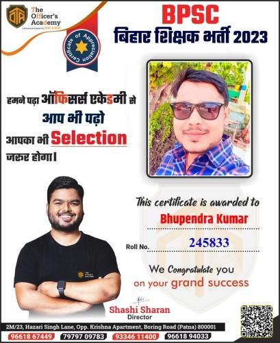 BPSC Teacher Success Bihar teacher 7th phase result