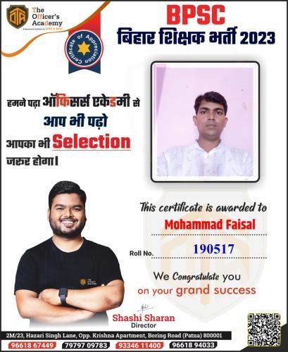BPSC Teacher Success Bihar teacher 7th phase result