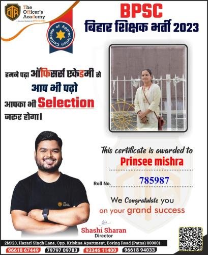 BPSC Teacher Success Bihar teacher 7th phase result