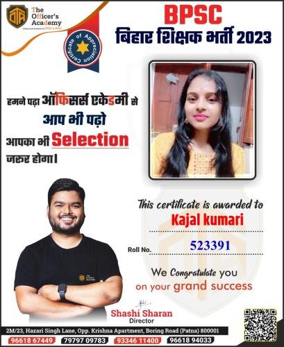 BPSC Teacher Success Bihar teacher 7th phase result