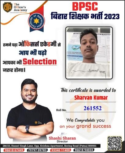 BPSC Teacher Success Bihar teacher 7th phase result