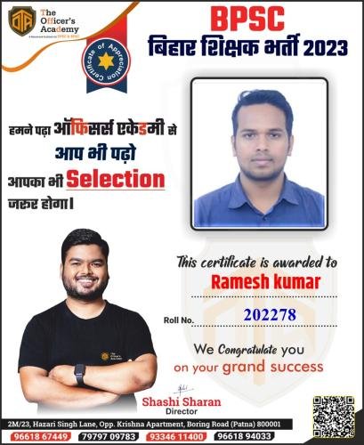 BPSC Teacher Success Bihar teacher 7th phase result