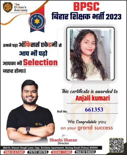 BPSC Teacher Success Bihar teacher 7th phase result