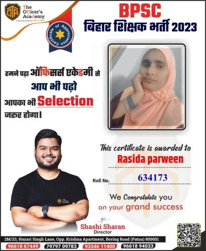 BPSC Teacher Success Bihar teacher 7th phase result