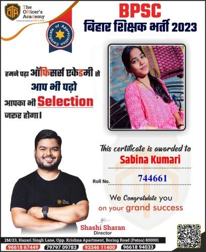 BPSC Teacher Success Bihar teacher 7th phase result