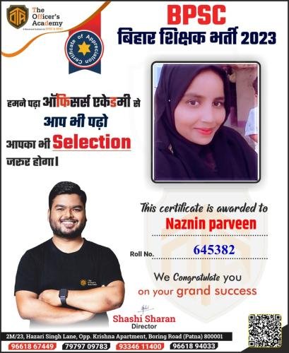 BPSC Teacher Success Bihar teacher 7th phase result