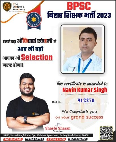 BPSC Teacher Success Bihar teacher 7th phase result