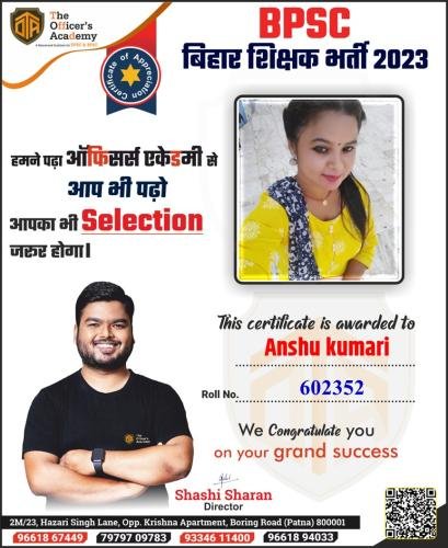 BPSC Teacher Success Bihar teacher 7th phase result