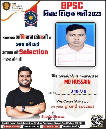 BPSC Teacher Success Bihar teacher 7th phase result