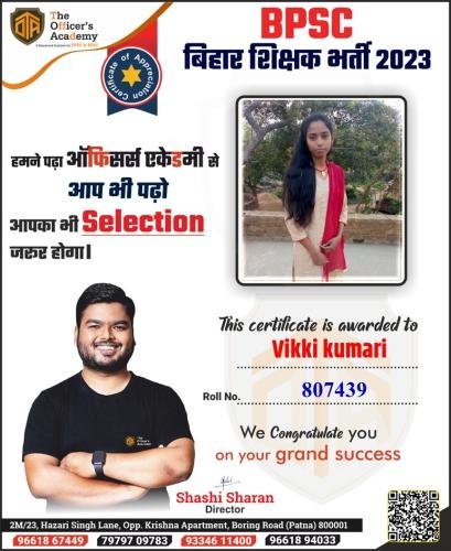 BPSC Teacher Success Bihar teacher 7th phase result