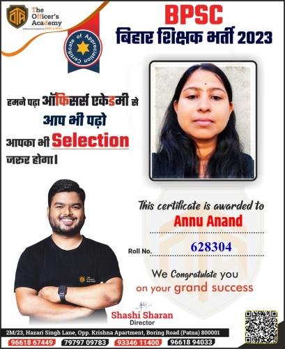 BPSC Teacher Success Bihar teacher 7th phase result