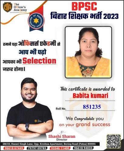 BPSC Teacher Success Bihar teacher 7th phase result