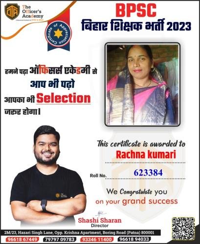 BPSC Teacher Success Bihar teacher 7th phase result