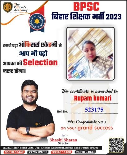 BPSC Teacher Success Bihar teacher 7th phase result