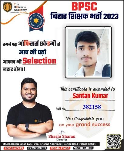 BPSC Teacher Success Bihar teacher 7th phase result