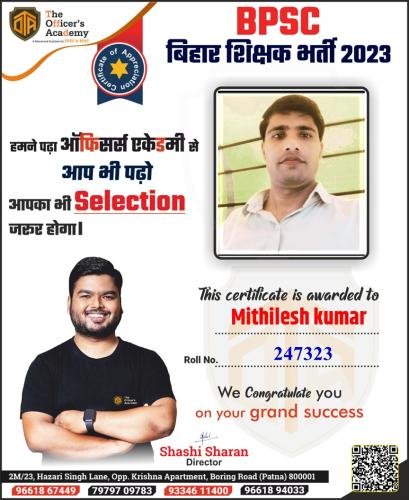 BPSC Teacher Success Bihar teacher 7th phase result