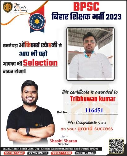 BPSC Teacher Success Bihar teacher 7th phase result