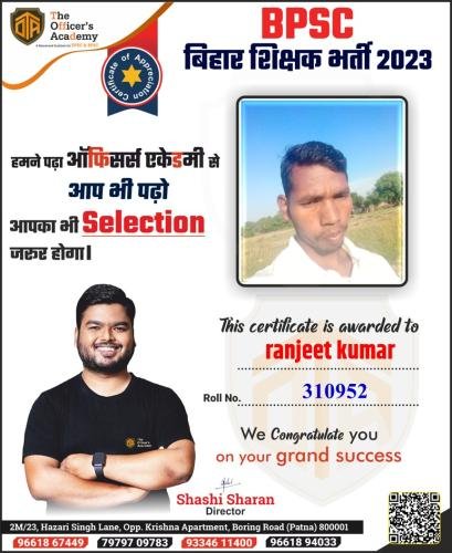 BPSC Teacher Success Bihar teacher 7th phase result