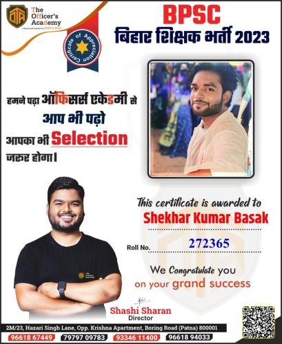BPSC Teacher Success Bihar teacher 7th phase result