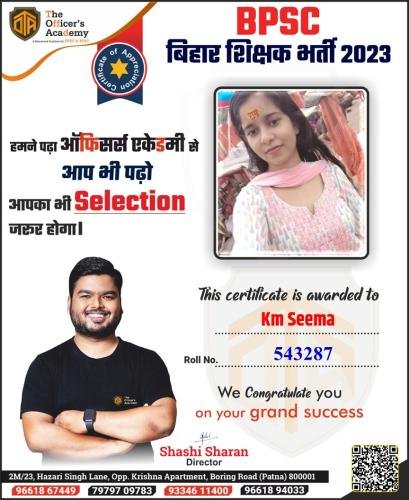 BPSC Teacher Success Bihar teacher 7th phase result
