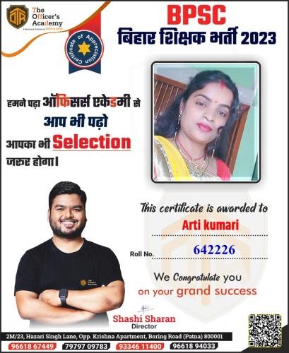 BPSC Teacher Success Bihar teacher 7th phase result