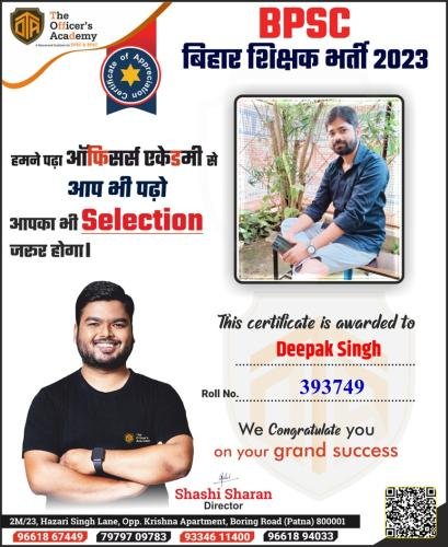 BPSC Teacher Success Bihar teacher 7th phase result