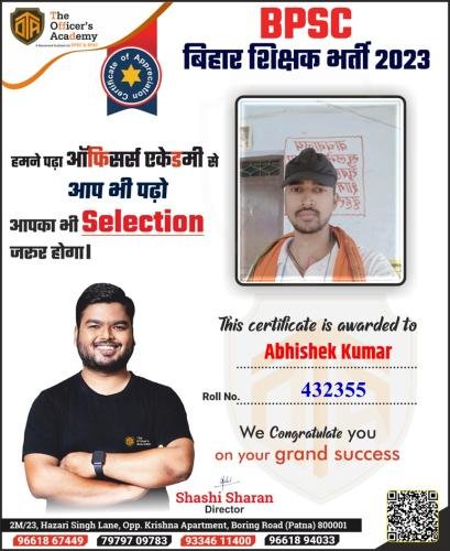 BPSC Teacher Success Bihar teacher 7th phase result
