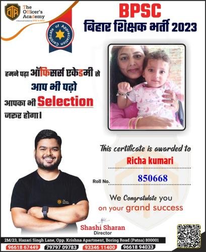 BPSC Teacher Success Bihar teacher 7th phase result